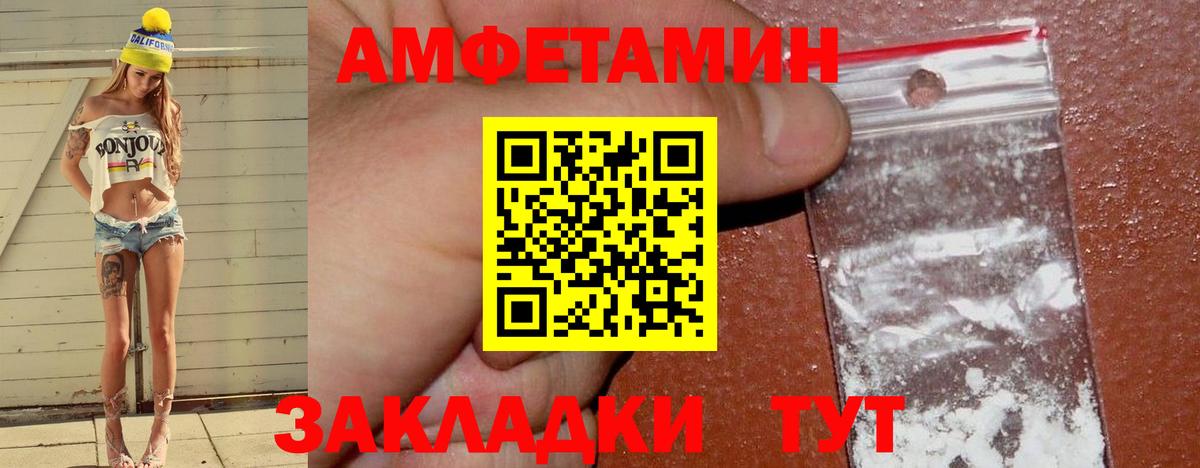 Амфетамин Premium Сосновоборск