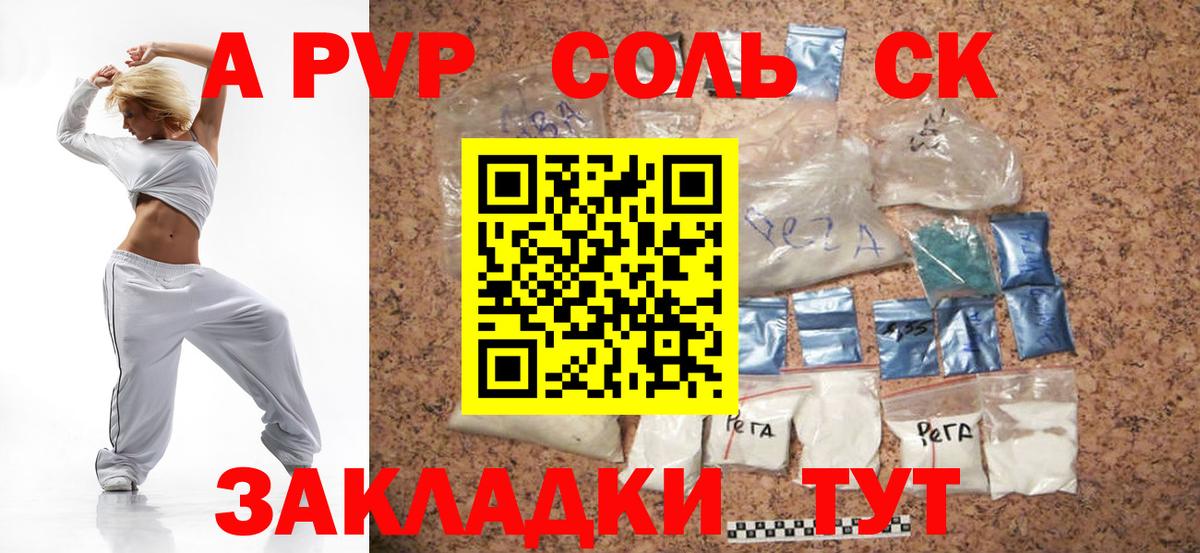 купить   Вход с VPN  Alfa_PVP Соль  Сосновоборск  APVP мука  Alpha PVP 