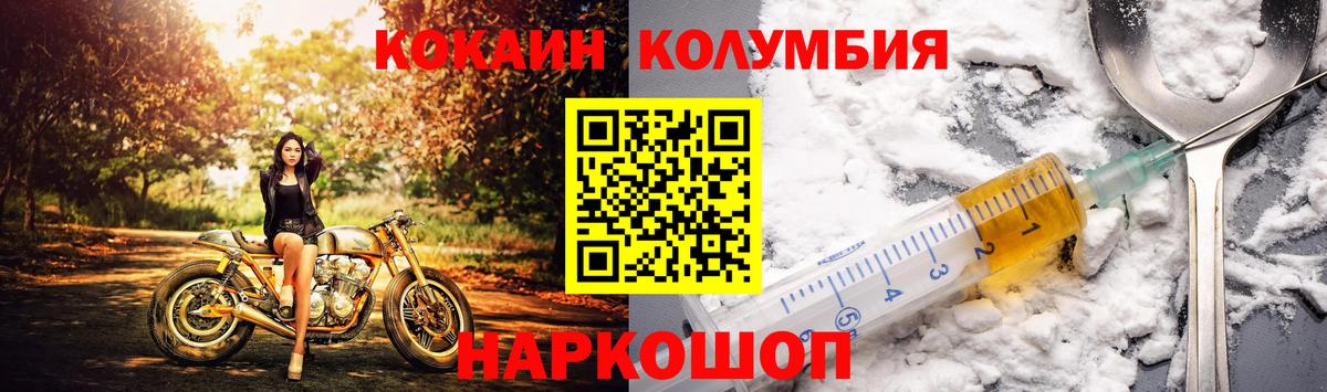 COCAIN FishScale Сосновоборск