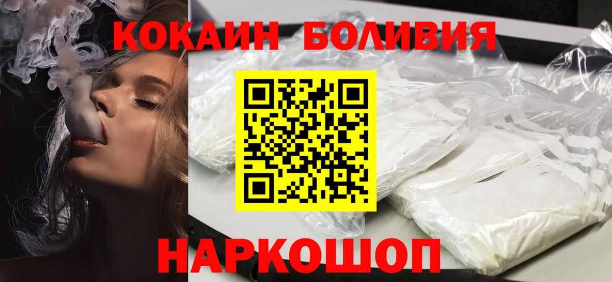 Сосновоборск  COCAIN Columbia  Cocaine  Вход с VPN 