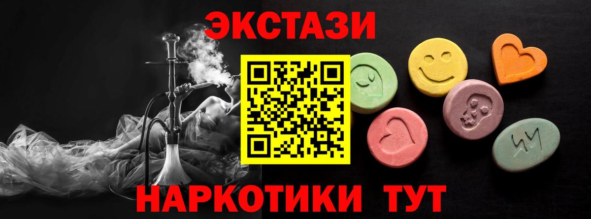 Экстази  Вход с VPN  Сосновоборск  ЭКСТАЗИ Дубай 