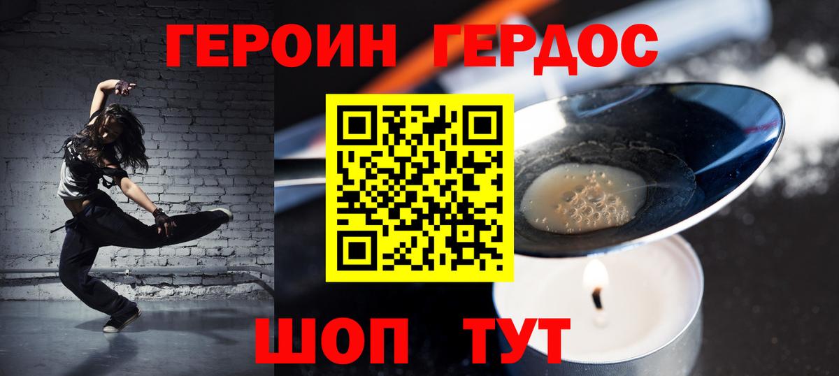 Героин Афган  Вход с VPN  Сосновоборск 
