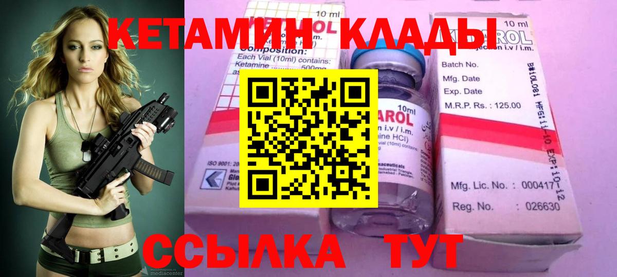 КЕТАМИН VHQ  Вход с VPN  Кетамин ketamine  Сосновоборск 