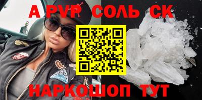 альфа пвп VHQ Рязань