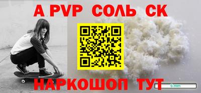 альфа пвп VHQ Рязань