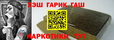 синтетический гашиш Северобайкальск