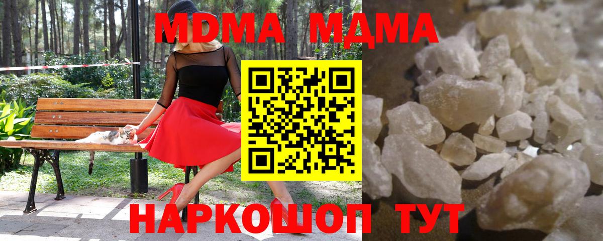 MDMA VHQ  Вход с VPN  Сосновоборск  MDMA VHQ 