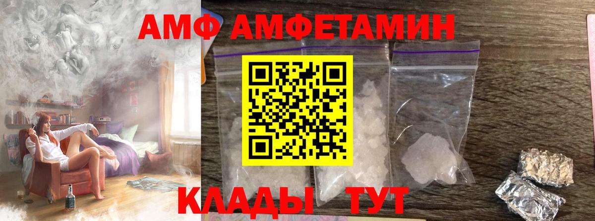 МЕТАМФЕТАМИН мет  Вход с VPN  Сосновоборск 