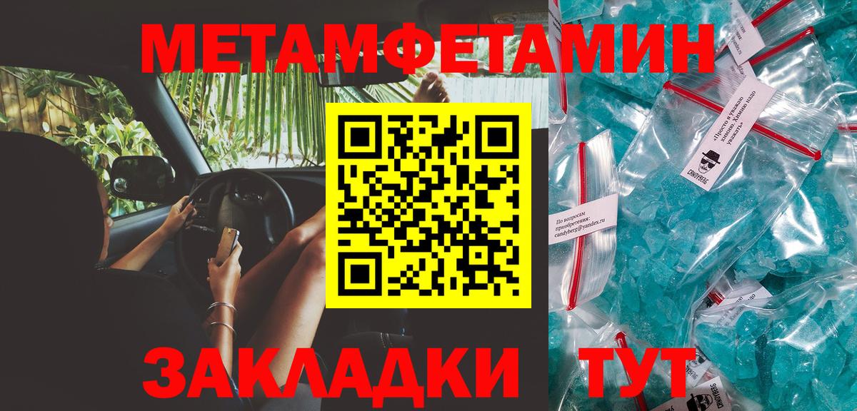 МЕТАМФЕТАМИН Декстрометамфетамин 99.9% Сосновоборск