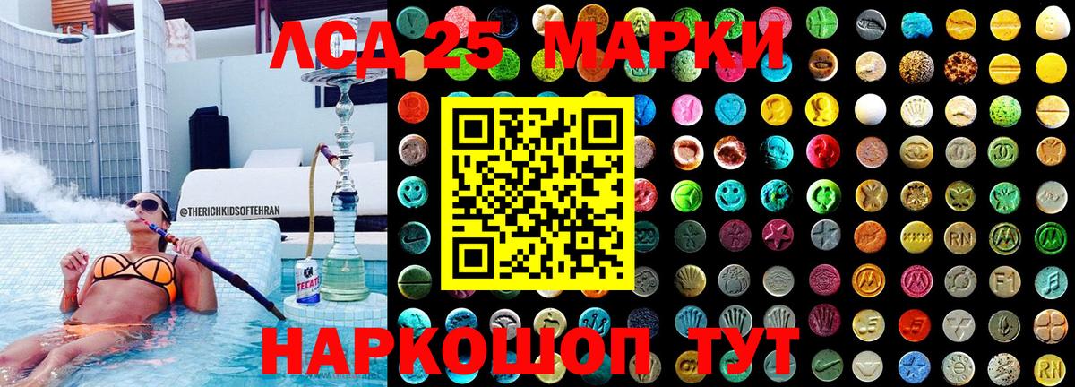 Сосновоборск  Марки 25I-NBOMe 1500мкг  Вход с VPN  Марки N-bome  Марки 25I-NBOMe 1500мкг 