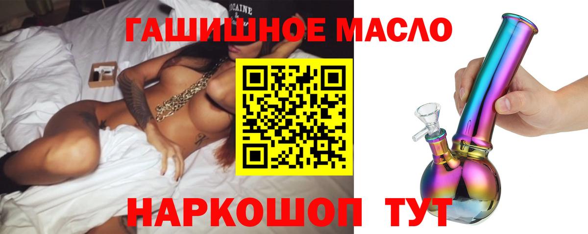 наркошоп  Дистиллят ТГК концентрат  Вход с VPN  ТГК Wax  Сосновоборск 