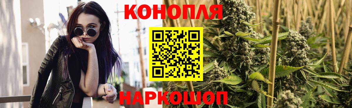 Шишки марихуана семена  Канабис SATIVA & INDICA  Вход с VPN  Сосновоборск  МАРИХУАНА марихуана 